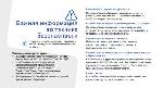 Инструкция Samsung SGH-U100 