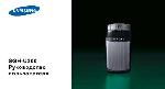 Инструкция Samsung SGH-U300 