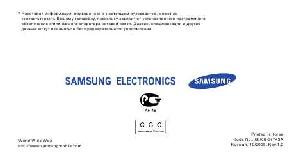 Инструкция Samsung SGH-X200  ― Manual-Shop.ru