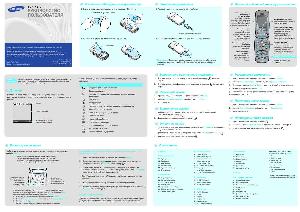 Инструкция Samsung SGH-X210  ― Manual-Shop.ru