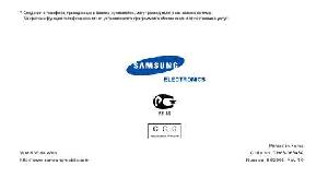 Инструкция Samsung SGH-X480  ― Manual-Shop.ru
