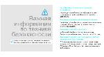 Инструкция Samsung SGH-X620 