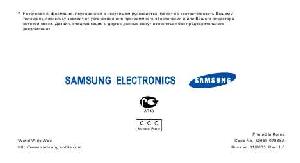User manual Samsung SGH-X660  ― Manual-Shop.ru