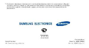 Инструкция Samsung SGH-X660  ― Manual-Shop.ru