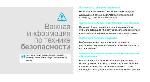 Инструкция Samsung SGH-X660 