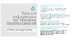 Инструкция Samsung SGH-X670 