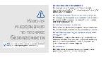 Инструкция Samsung SGH-X830 
