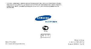 Инструкция Samsung SGH-Z130  ― Manual-Shop.ru