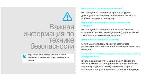 Инструкция Samsung SGH-Z130 