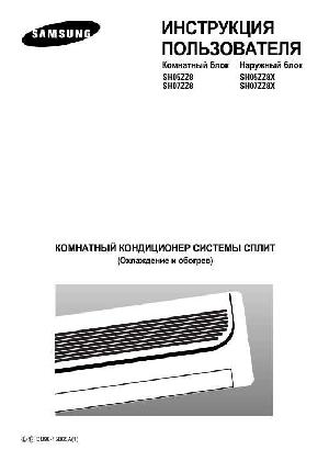 Инструкция Samsung SH-05ZZ8  ― Manual-Shop.ru