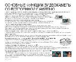 Инструкция Samsung SMX-C14 
