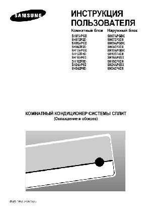 Инструкция Samsung SH-24ZP6D  ― Manual-Shop.ru
