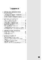 Инструкция Samsung SH-24ZP6D 