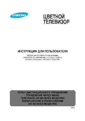 Инструкция Samsung SP-434JMTR  ― Manual-Shop.ru