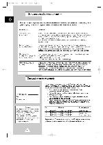 Инструкция Samsung SR-30 