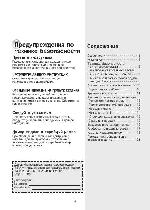 Инструкция Samsung SR-34RMB 