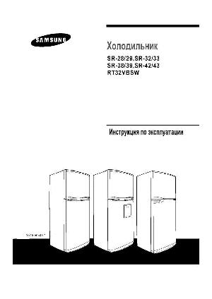Инструкция Samsung SR-32  ― Manual-Shop.ru