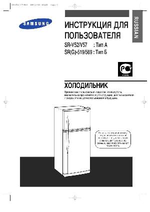 User manual Samsung SR-519  ― Manual-Shop.ru