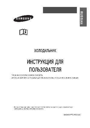 Инструкция Samsung SR-52NXA  ― Manual-Shop.ru