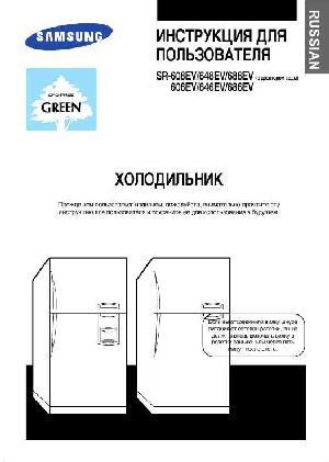 Инструкция Samsung SR-608EV  ― Manual-Shop.ru