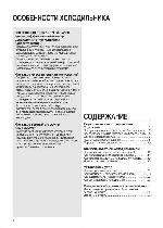 Инструкция Samsung SR-646EV 