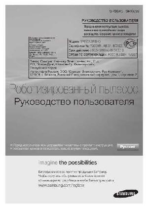 Инструкция Samsung SR-8845  ― Manual-Shop.ru