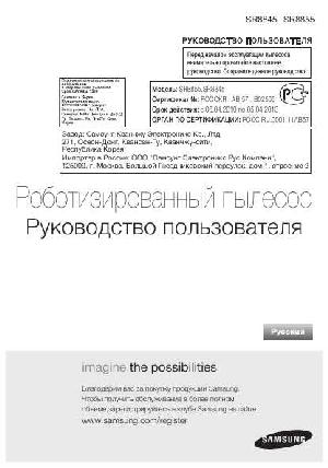 Инструкция Samsung SR-8855  ― Manual-Shop.ru