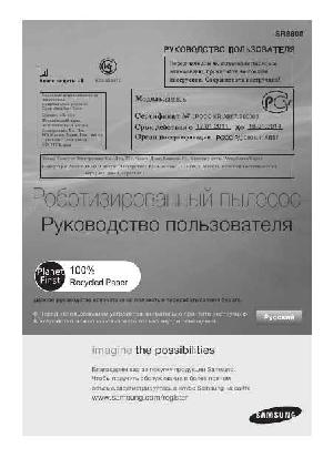 Инструкция Samsung SR-8895  ― Manual-Shop.ru