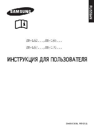 Инструкция Samsung SR-L70..  ― Manual-Shop.ru