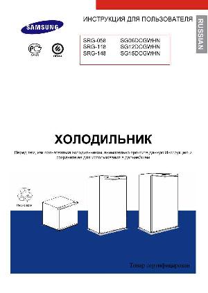 Инструкция Samsung SRG-058  ― Manual-Shop.ru