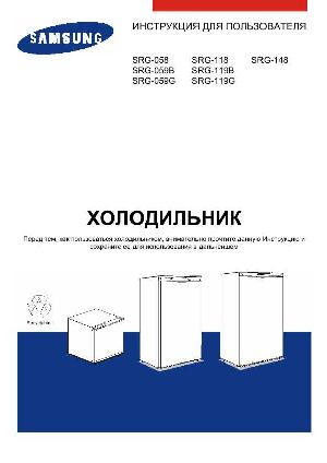 Инструкция Samsung SRG-059  ― Manual-Shop.ru