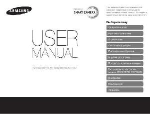 Инструкция Samsung ST-200  ― Manual-Shop.ru
