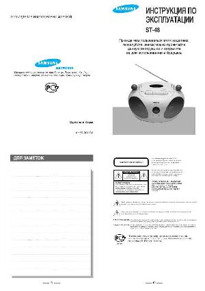 Инструкция Samsung ST-48  ― Manual-Shop.ru