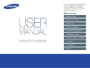 Инструкция Samsung ST-77  ― Manual-Shop.ru