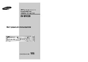 Инструкция Samsung SV-DVD20  ― Manual-Shop.ru