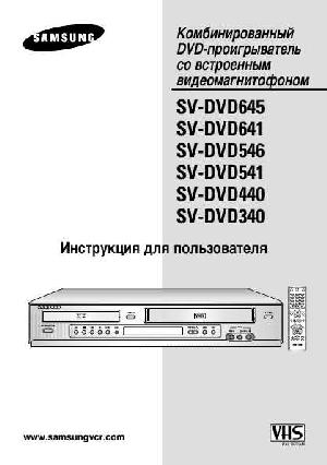 User manual Samsung SV-DVD340  ― Manual-Shop.ru