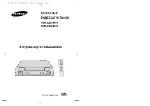 Инструкция Samsung SVR-444  ― Manual-Shop.ru