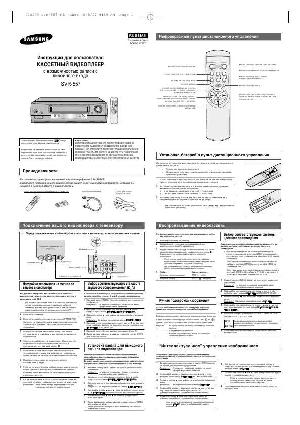 Инструкция Samsung SVR-557  ― Manual-Shop.ru
