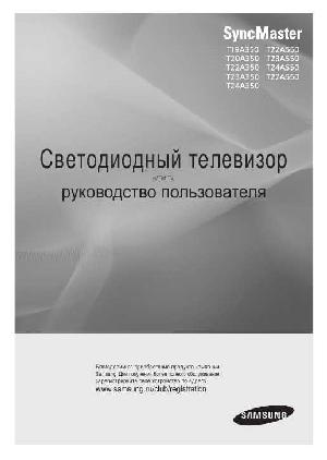 Инструкция Samsung T24A550  ― Manual-Shop.ru