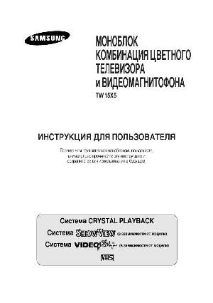 Инструкция Samsung TW-14P14R  ― Manual-Shop.ru