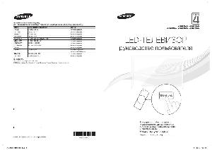Инструкция Samsung UE-26EH4000W  ― Manual-Shop.ru