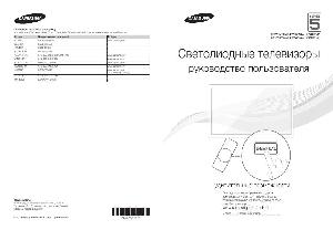 Инструкция Samsung UE-27D5000N  ― Manual-Shop.ru