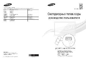 Инструкция Samsung UE-32D5800V  ― Manual-Shop.ru