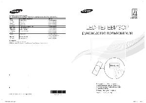 Инструкция Samsung UE-32EH4003W  ― Manual-Shop.ru