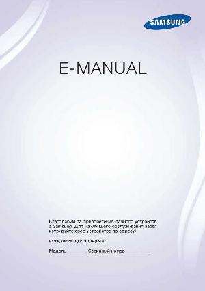 Инструкция Samsung UE-32F4500AK  ― Manual-Shop.ru