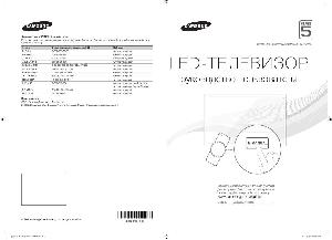 Инструкция Samsung UE-32F5300A  ― Manual-Shop.ru