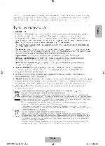 Инструкция Samsung UE-32F5300A 