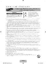 Инструкция Samsung UE-32F6330A 