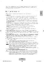 Инструкция Samsung UE-32F6330A 