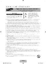 Инструкция Samsung UE-32F6400AK 
